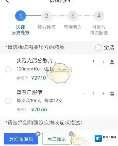 健康云选择