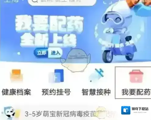 健康云药品