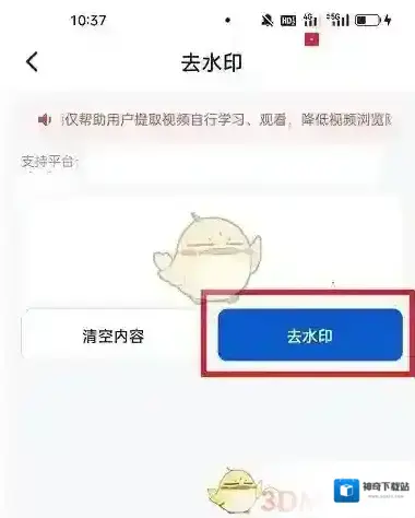创作猫去除水印