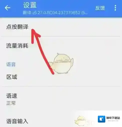 谷歌翻译数字化时代