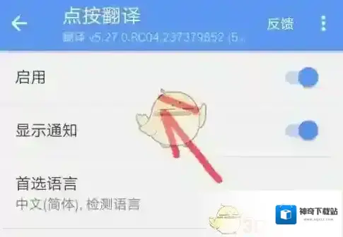 谷歌翻译语言沟通