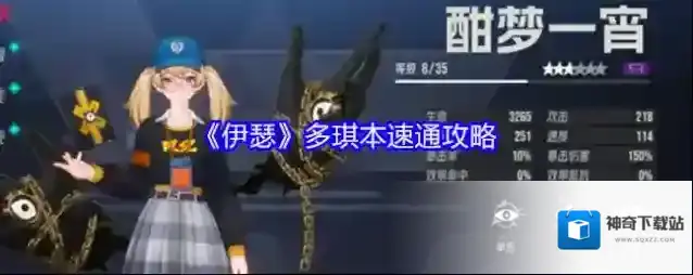 伊瑟大招