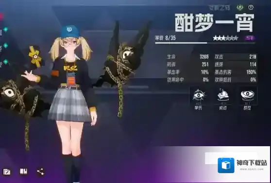 伊瑟智壳