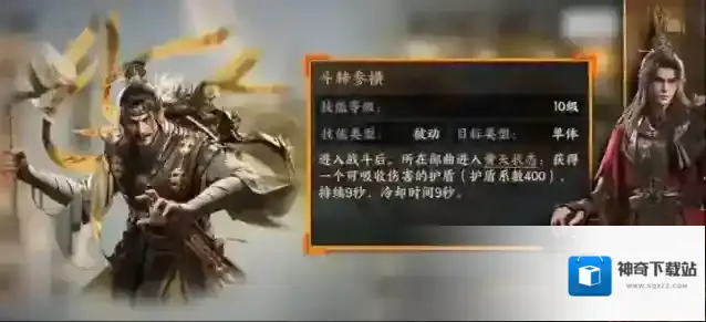 三国群英传：策定九州张梁