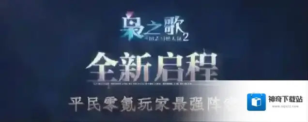 三国志幻想大陆2：枭之歌吕布