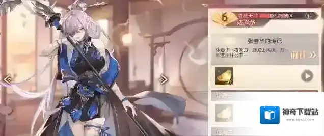 三国志幻想大陆2：枭之歌生命