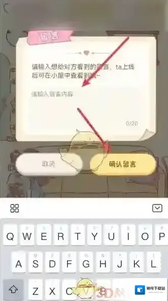心动日常输入