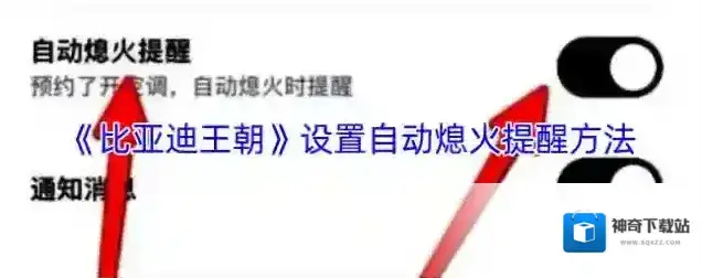 比亚迪熄火