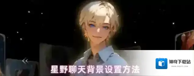 星野星念