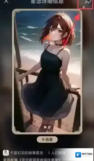 星野聊天背景