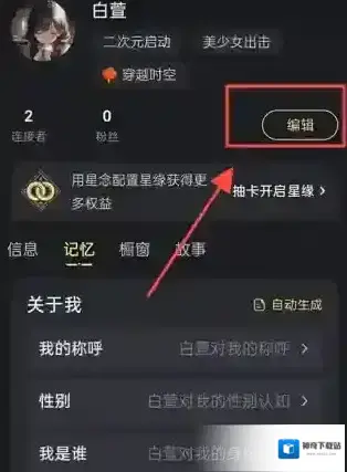 星野信息