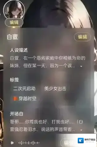 星野变向