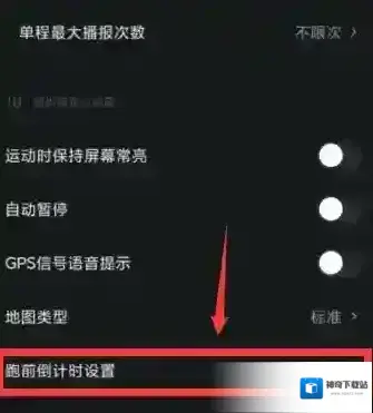 悦跑圈点击