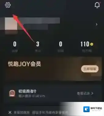 悦跑圈页面