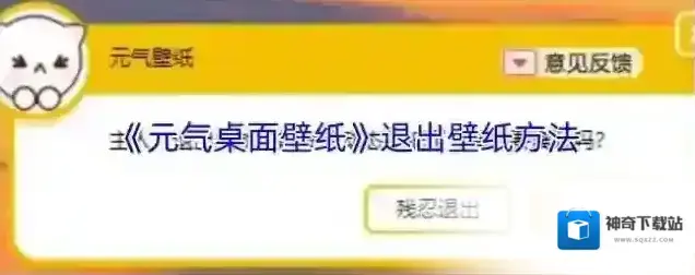 元气桌面壁纸点击