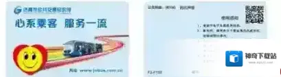 369出行卡包