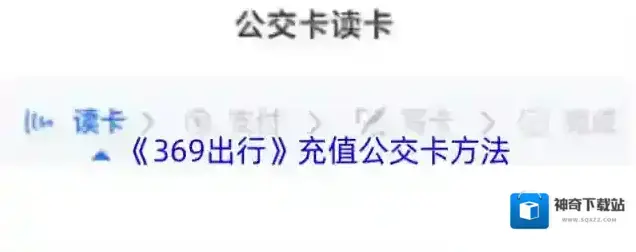 369出行出行