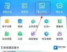 369出行公交卡