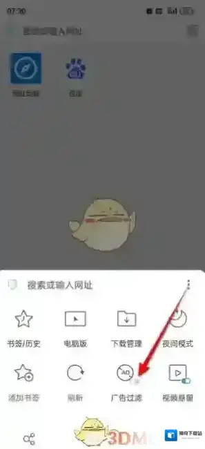 Alook浏览器滑块