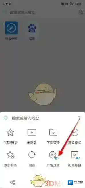 Alook浏览器设置