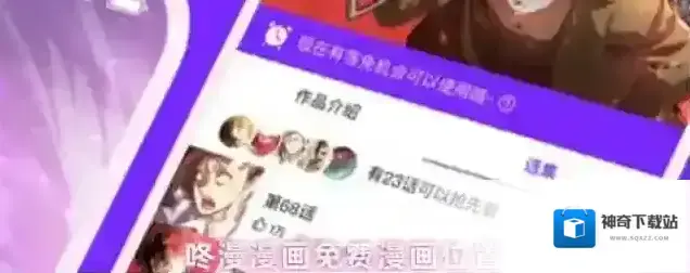 咚漫漫画点击菜单