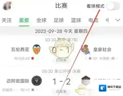 懂球帝模式