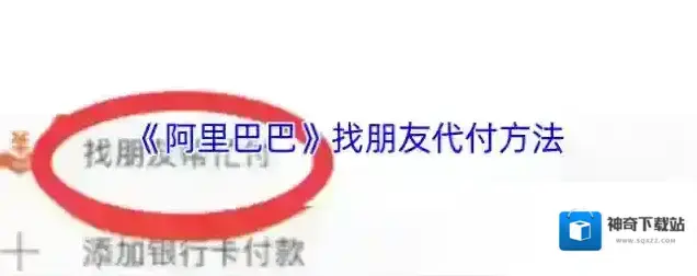阿里巴巴点击