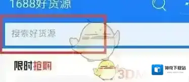 阿里巴巴找朋友