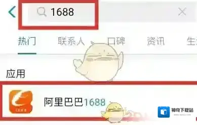 阿里巴巴我的阿里