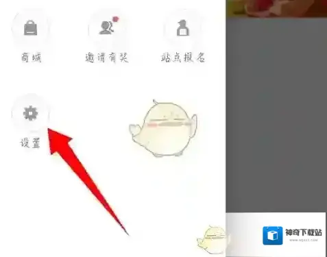 达达秒送骑士打开