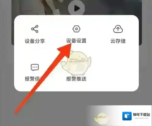 乔安智联设置