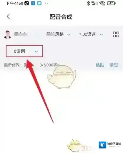 魔音工坊配音