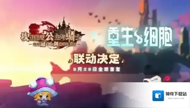 坎公骑冠剑时装