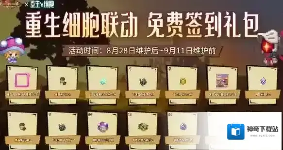 坎公骑冠剑签到活动