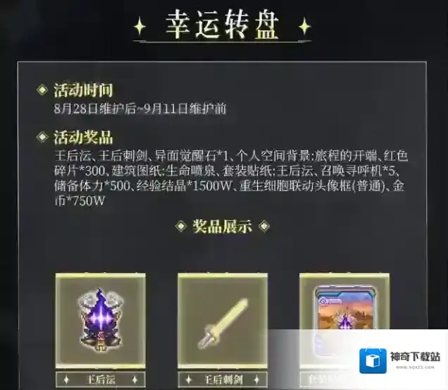 坎公骑冠剑细胞