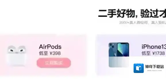 转转验机