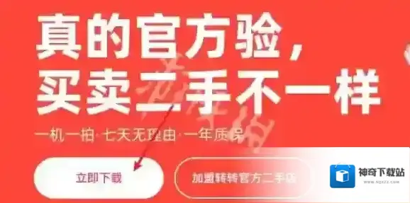 转转点击