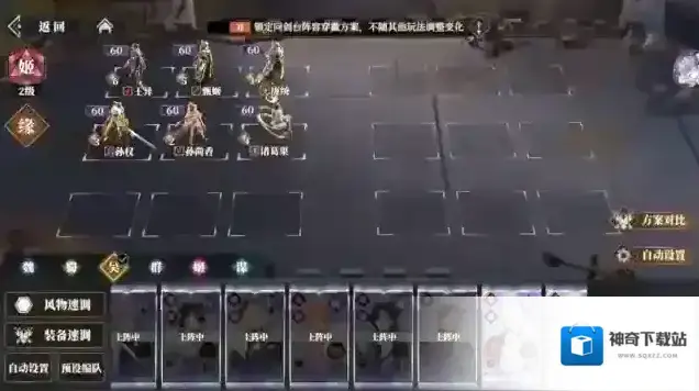 三国志幻想大陆2：枭之歌王异