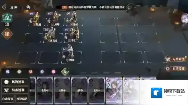 三国志幻想大陆2：枭之歌郭嘉