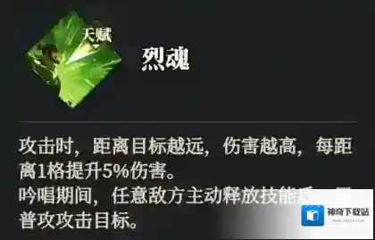 三国志幻想大陆2：枭之歌普攻