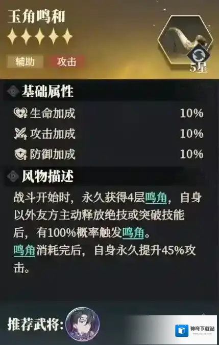 三国志幻想大陆2：枭之歌定军