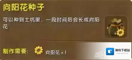迷你世界合成表