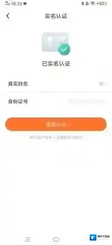 随乐游云游戏实名认证