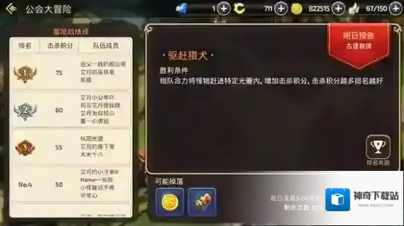 龙之谷玩家