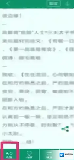 晋江小说阅读自动