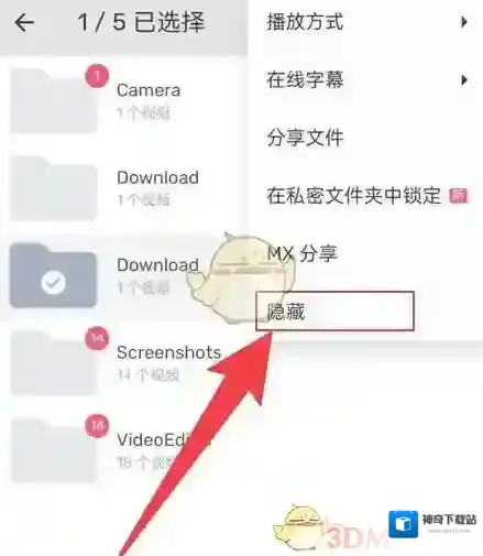 MX播放器用户
