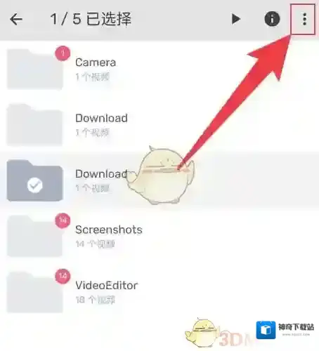 MX播放器三个点
