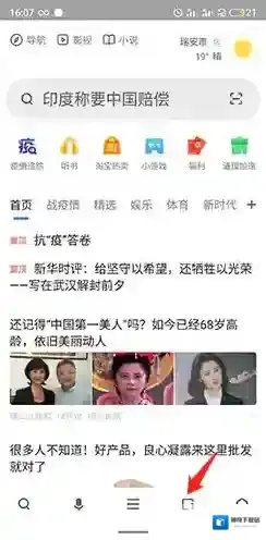 360浏览器点击