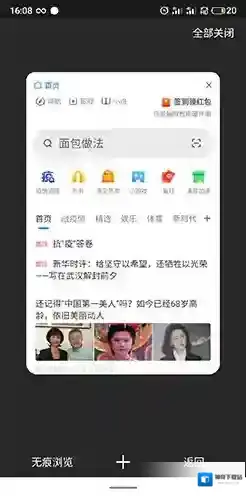 360浏览器信息