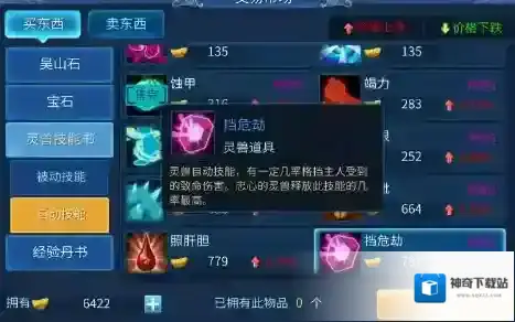 倩女幽魂延寿